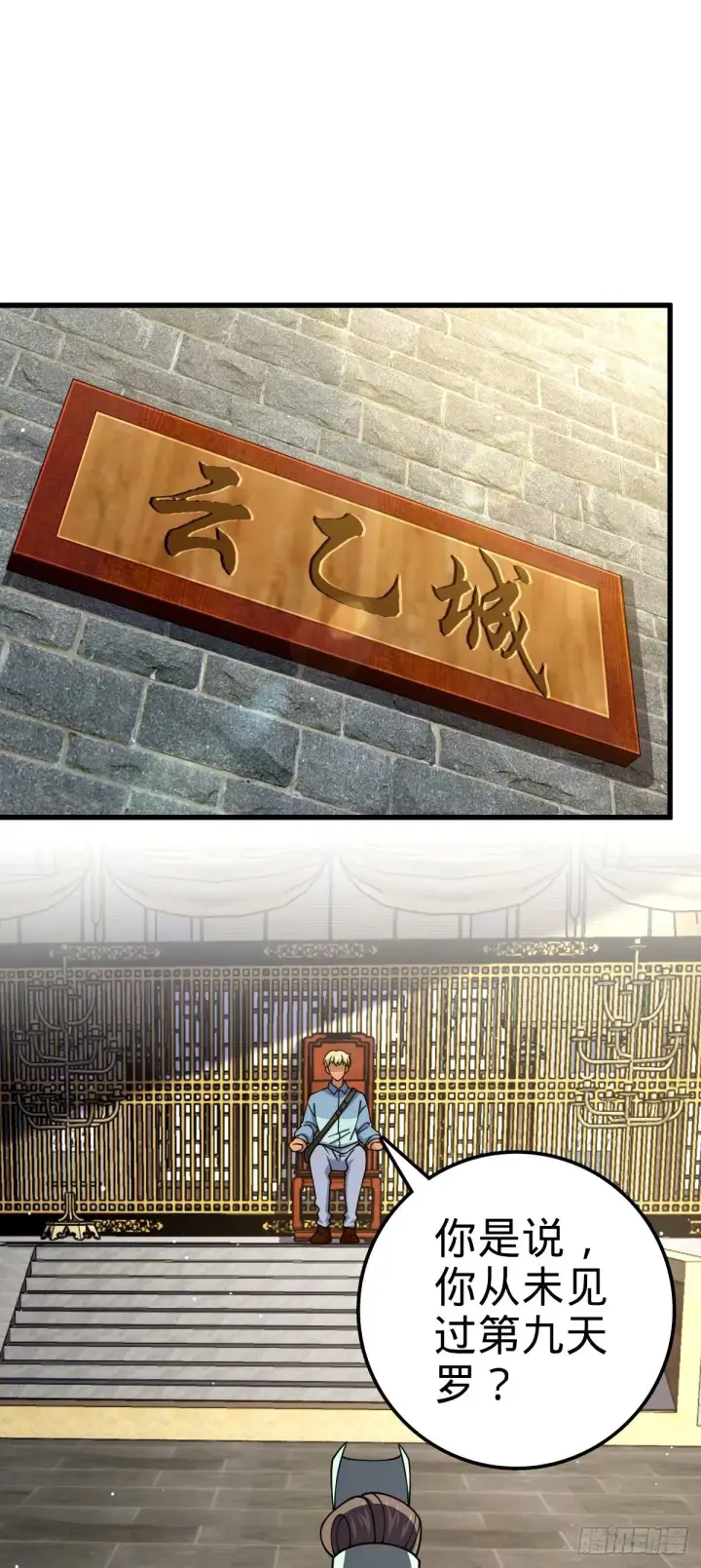 《大王饶命》751 云中城池图2