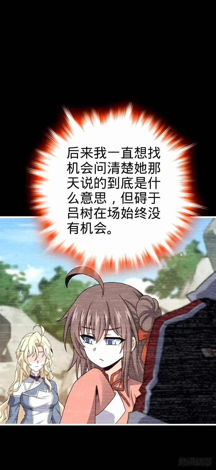《大王饶命》751 云中城池图33