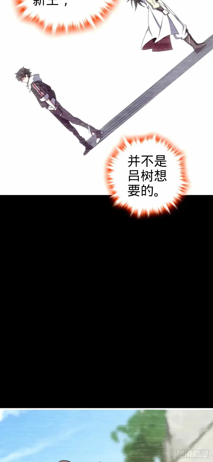 《大王饶命》751 云中城池图36