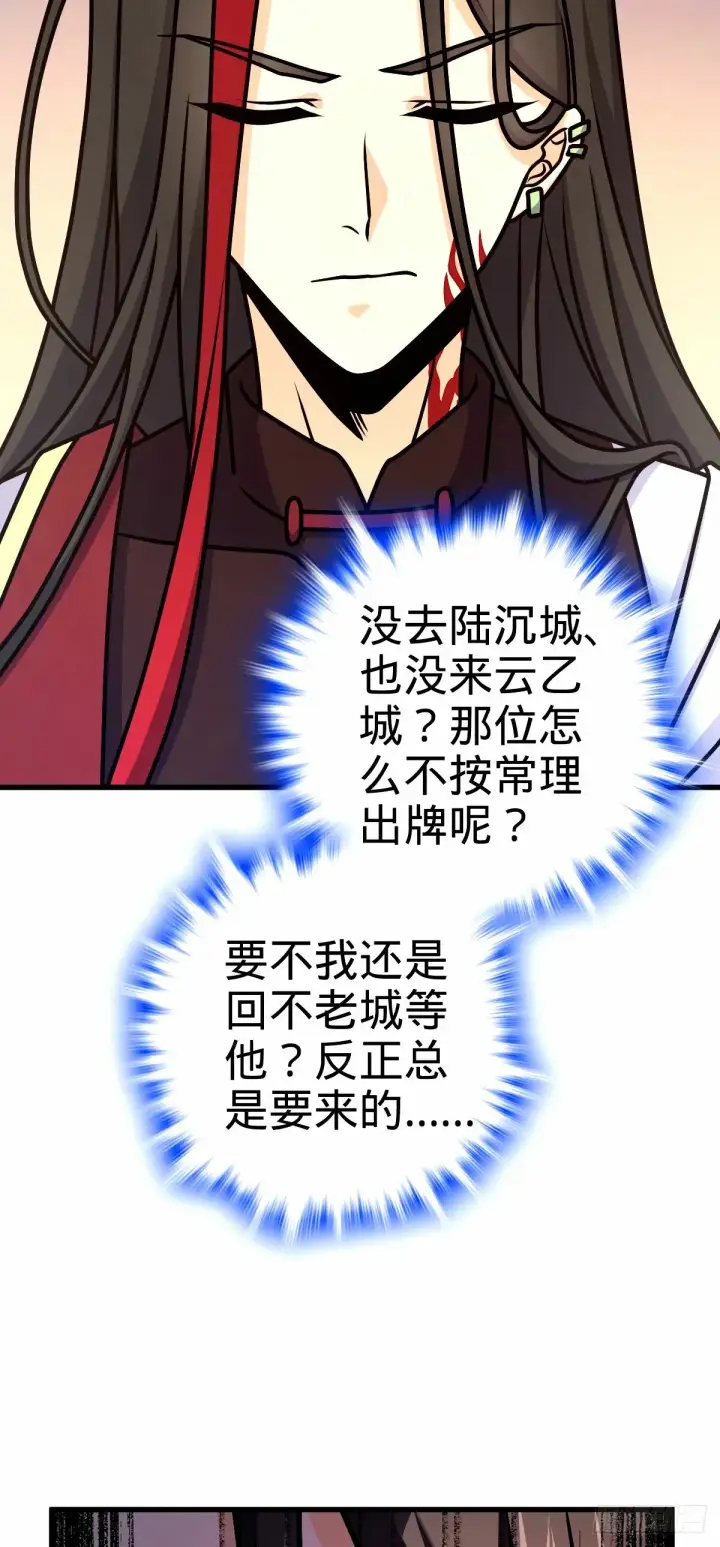 《大王饶命》751 云中城池图60