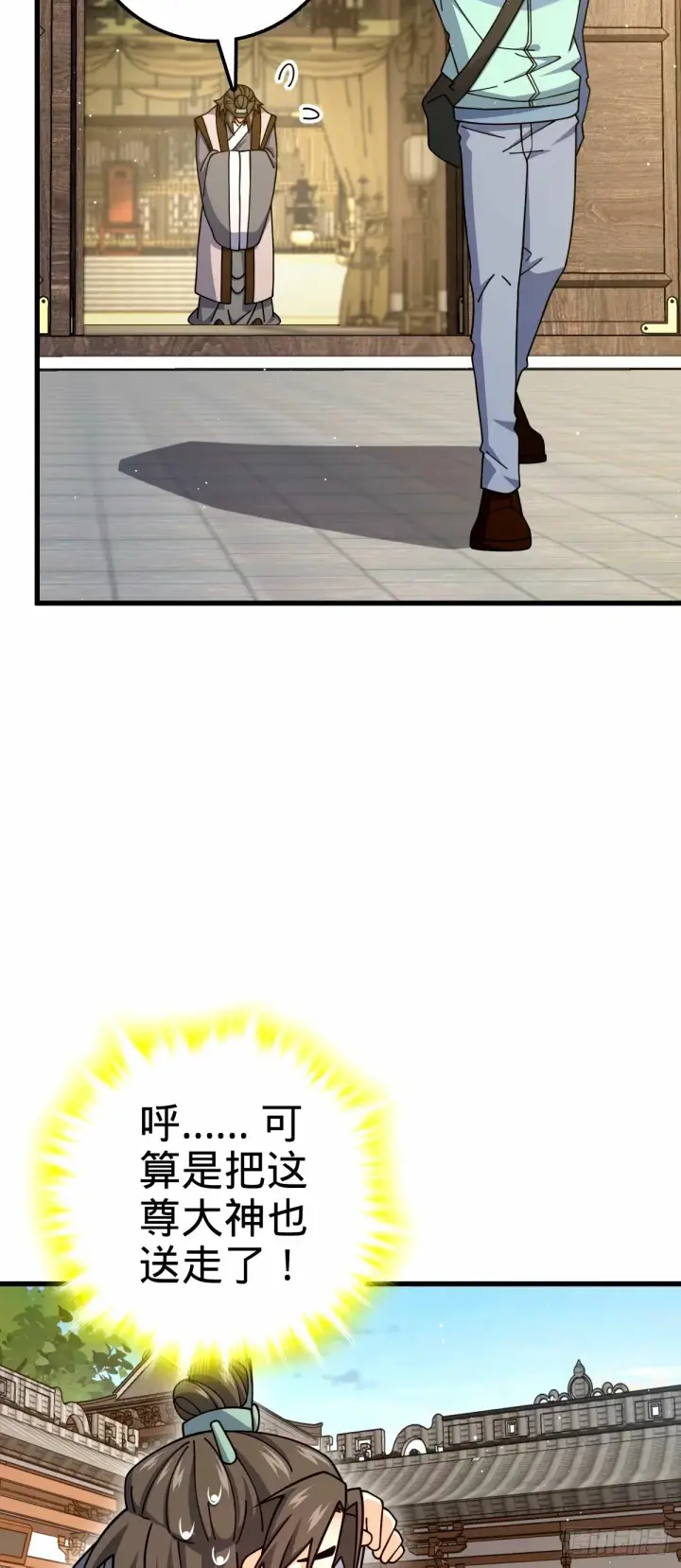 《大王饶命》751 云中城池图7
