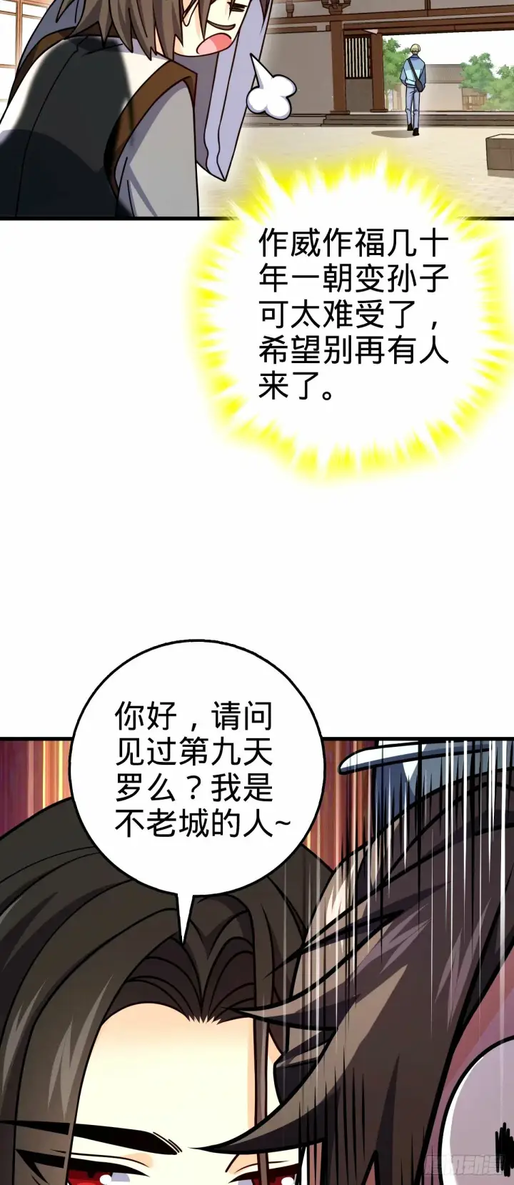 《大王饶命》751 云中城池图8