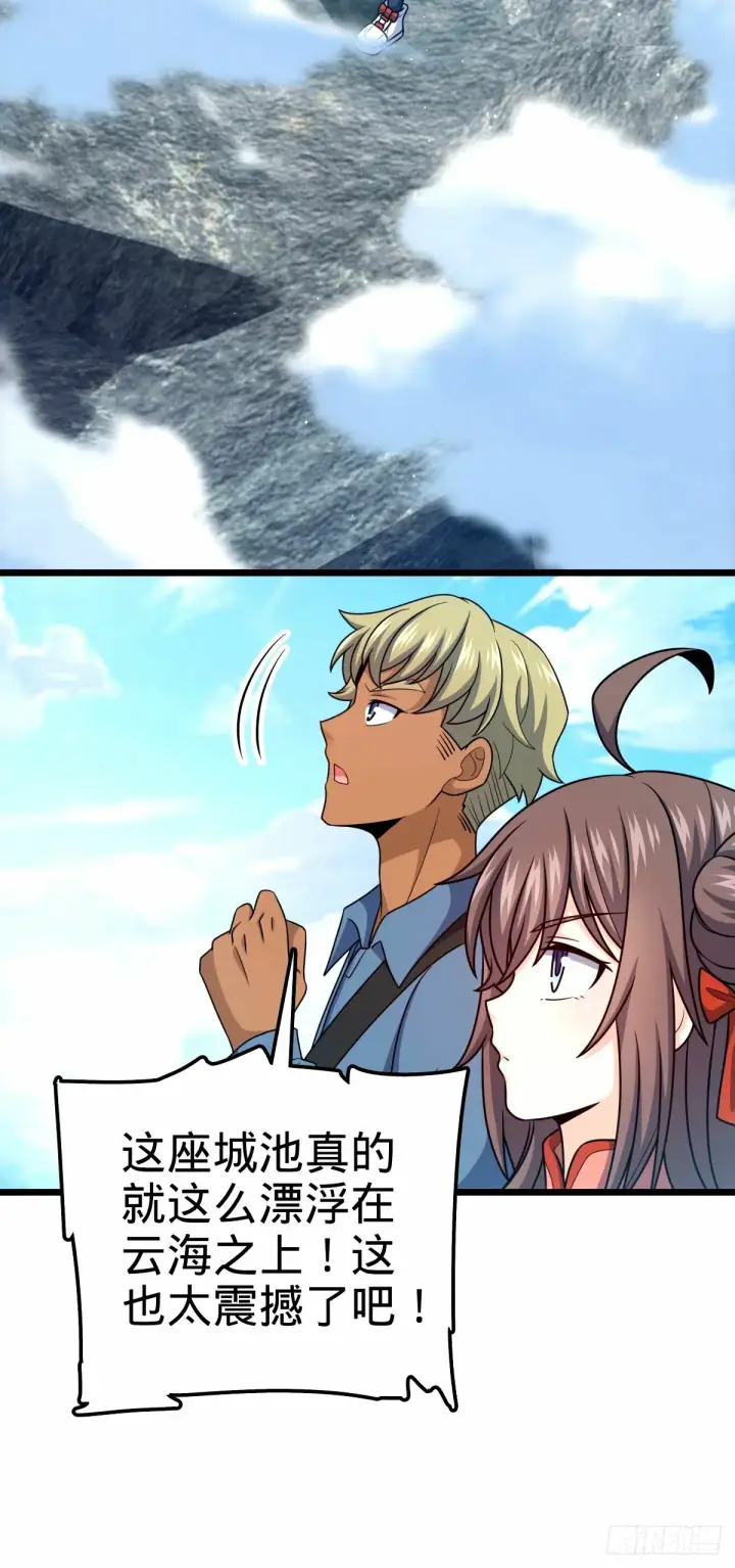 《大王饶命》752 心劫图12