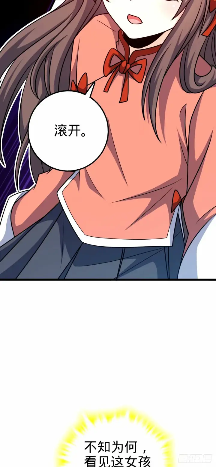 《大王饶命》752 心劫图22