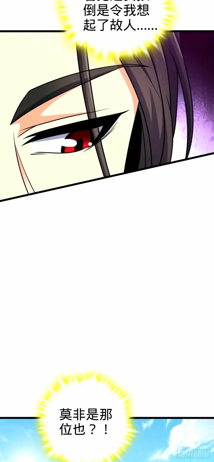 《大王饶命》752 心劫图23