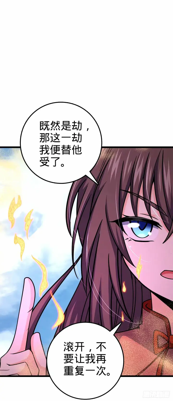 《大王饶命》752 心劫图26
