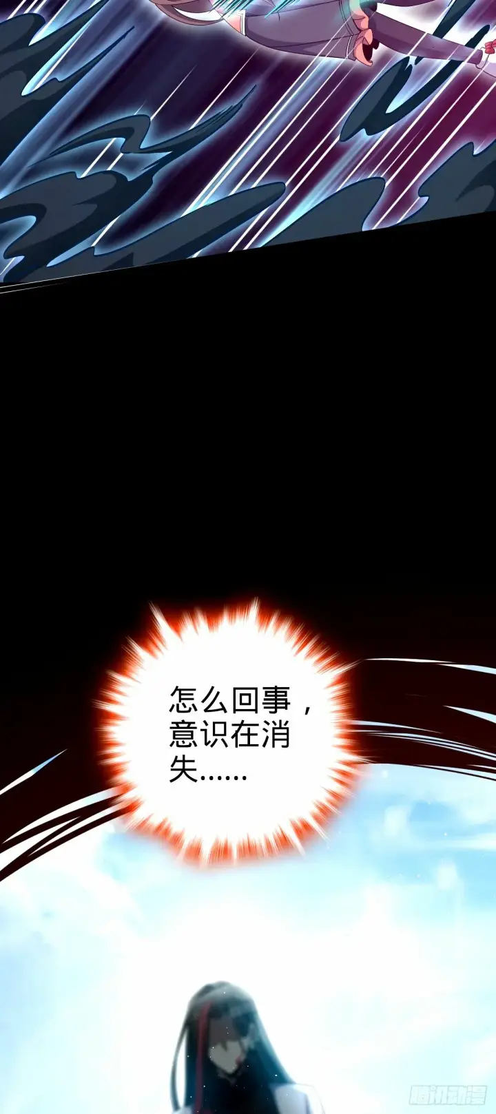 《大王饶命》752 心劫图37