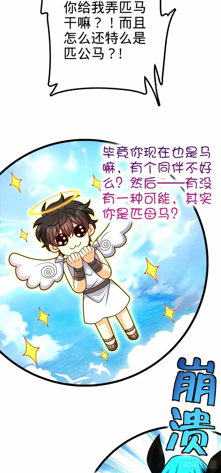 《大王饶命》752 心劫图49