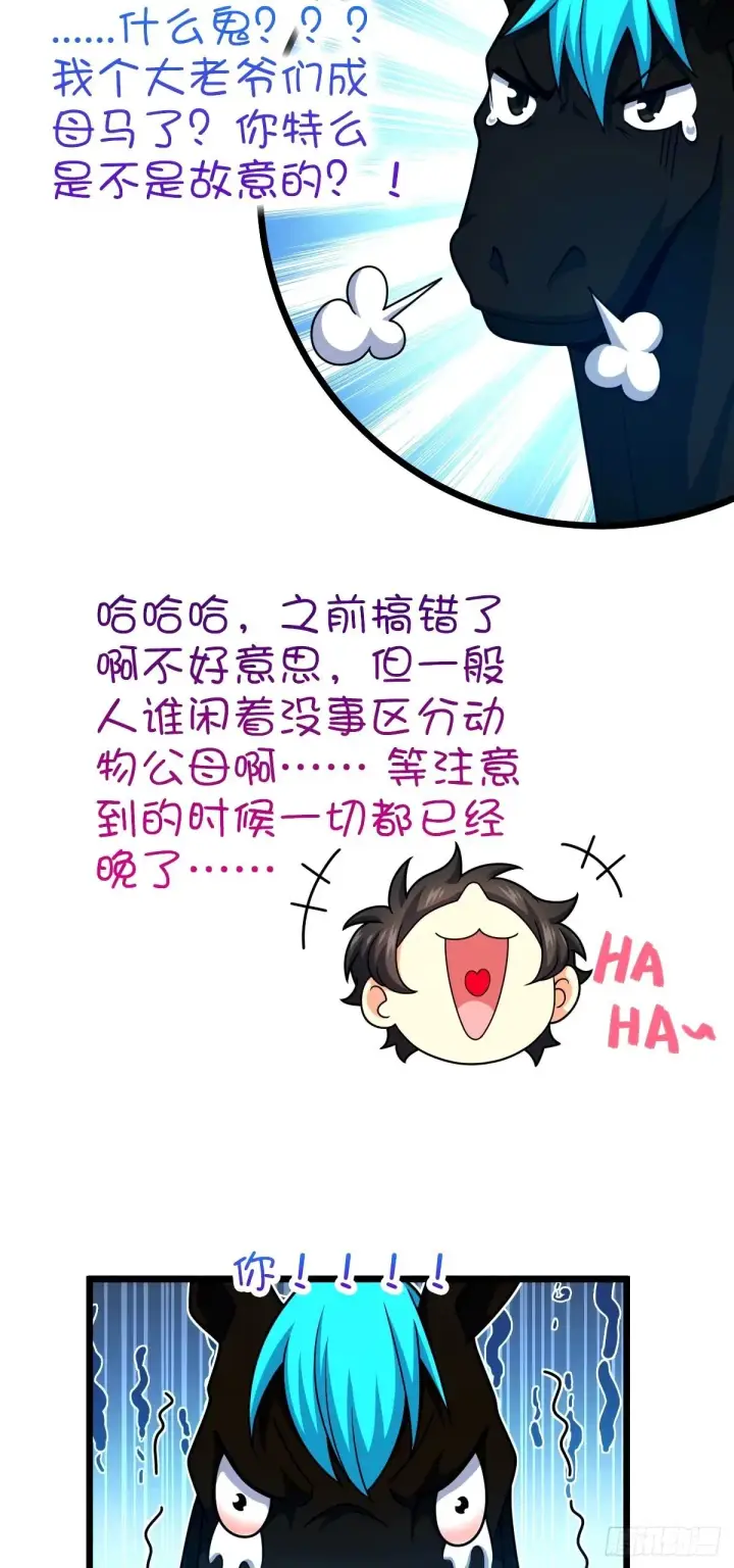 《大王饶命》752 心劫图50