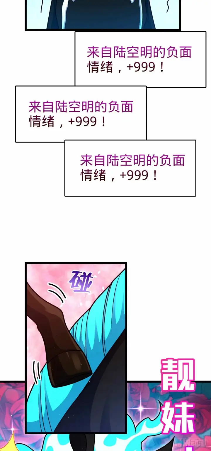 《大王饶命》752 心劫图51