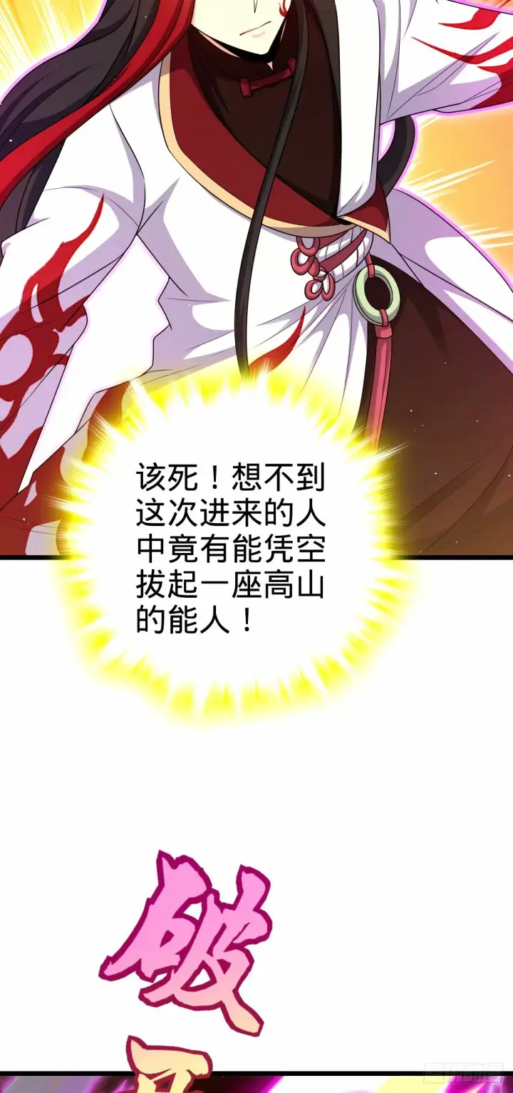 《大王饶命》752 心劫图6