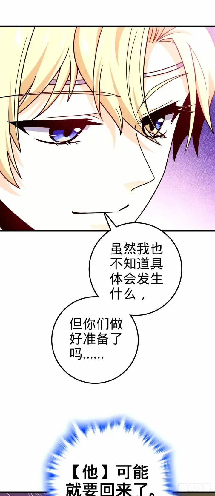 《大王饶命》753 【他】要回来了？图42