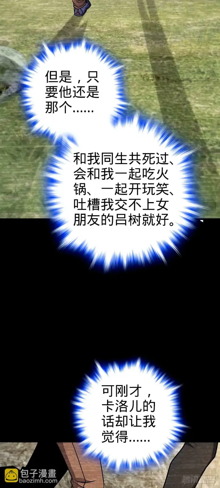 《大王饶命》753 【他】要回来了？图57