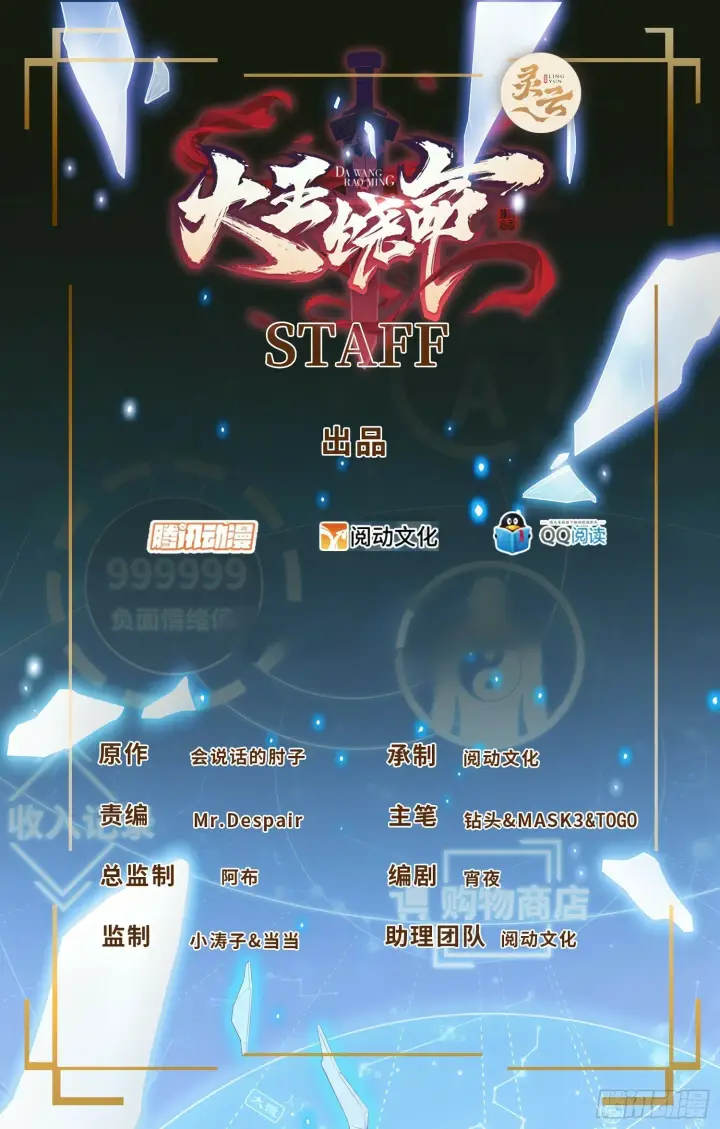 《大王饶命》754 人生图1