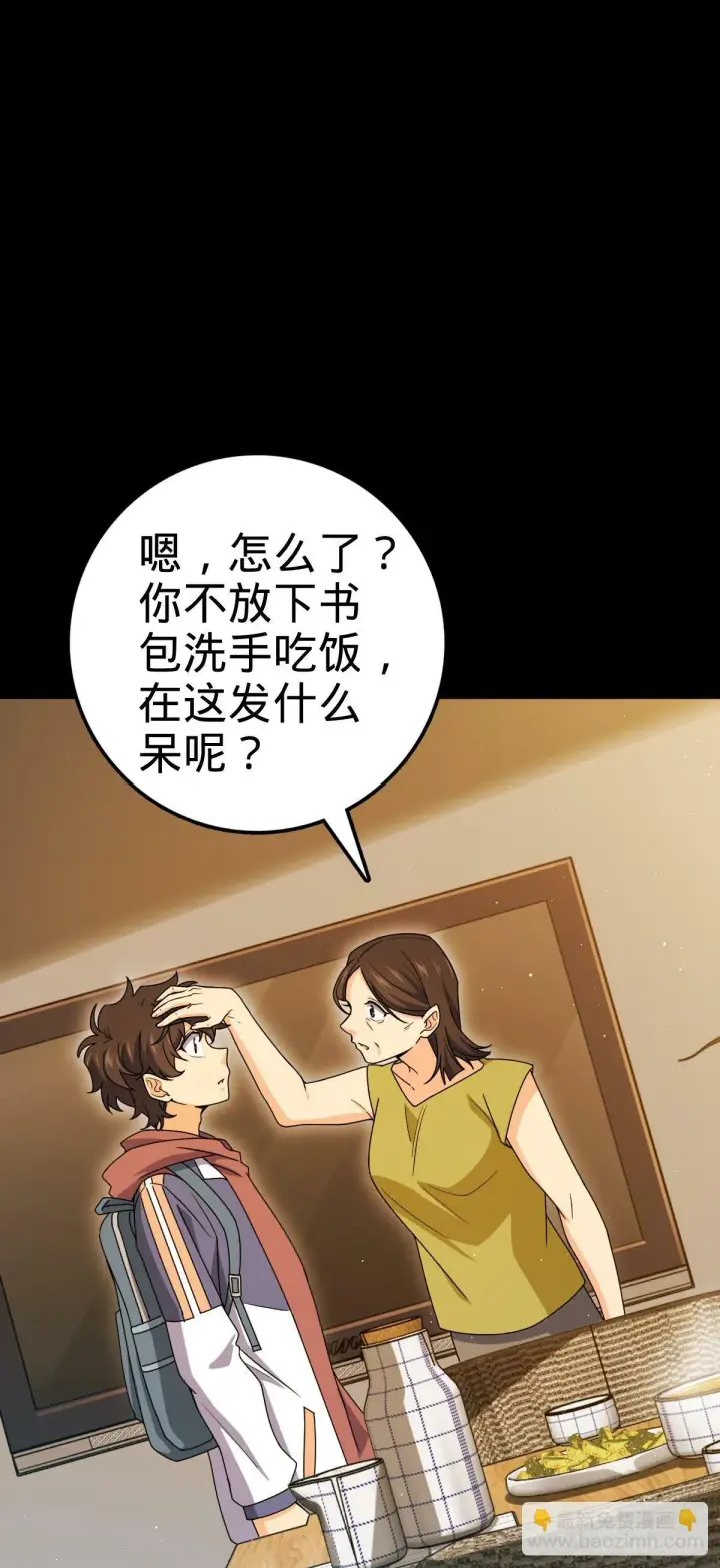 《大王饶命》754 人生图16