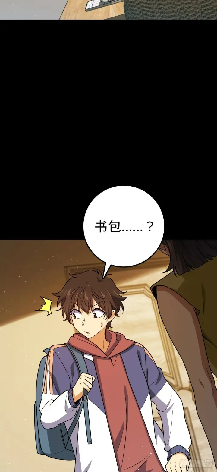 《大王饶命》754 人生图17