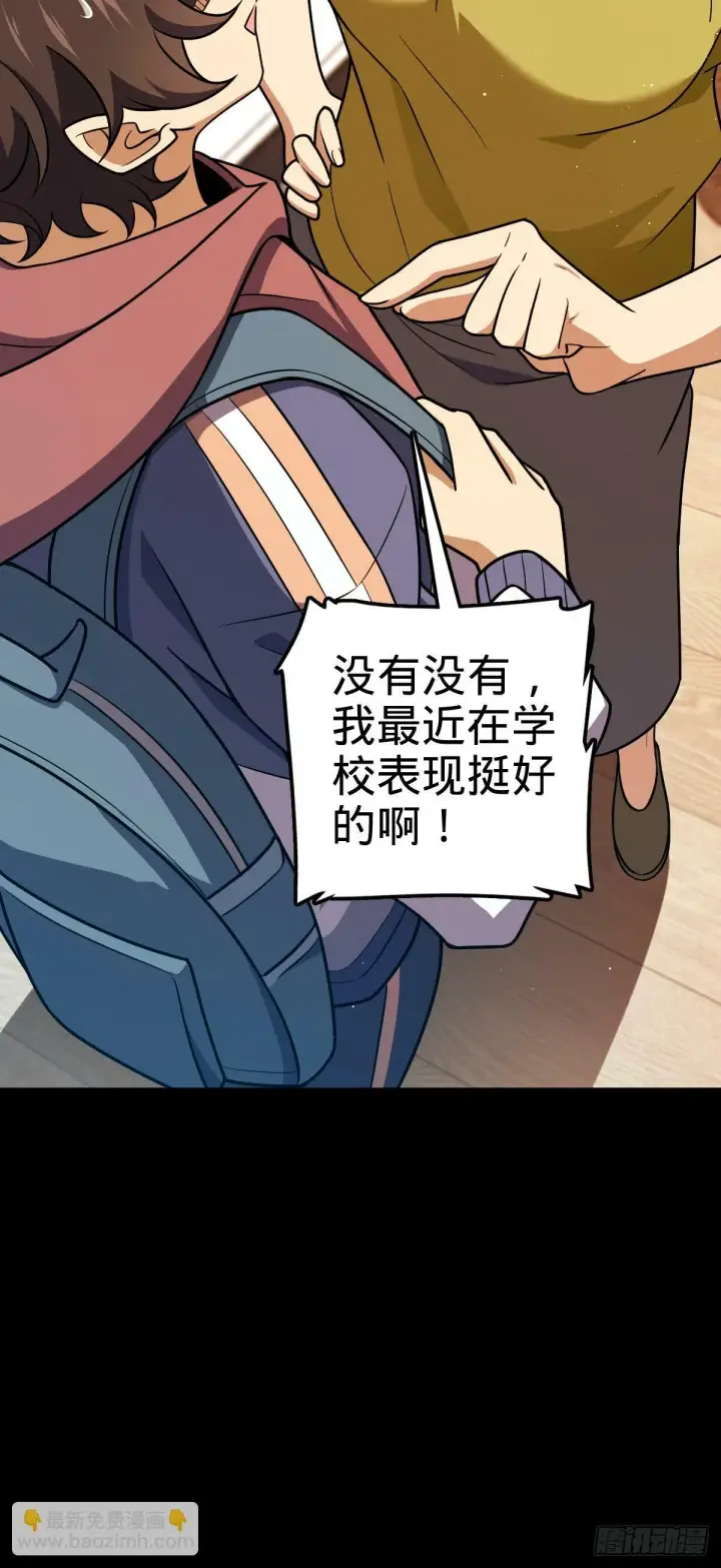 《大王饶命》754 人生图19