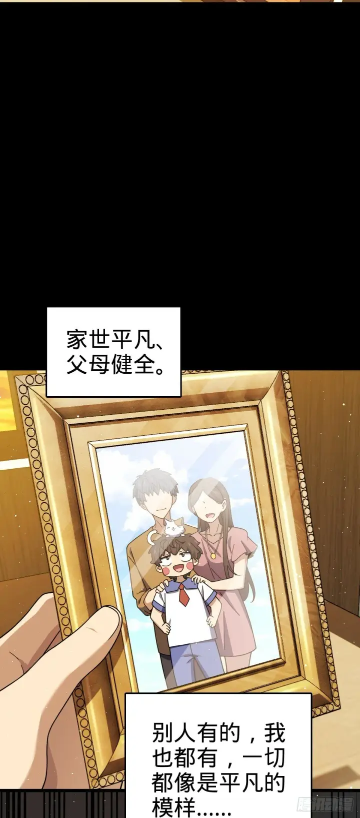 《大王饶命》754 人生图24