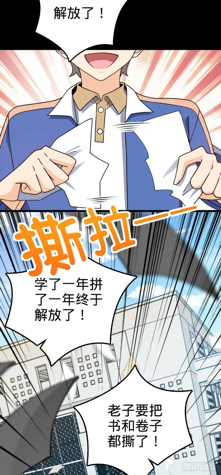 《大王饶命》754 人生图37