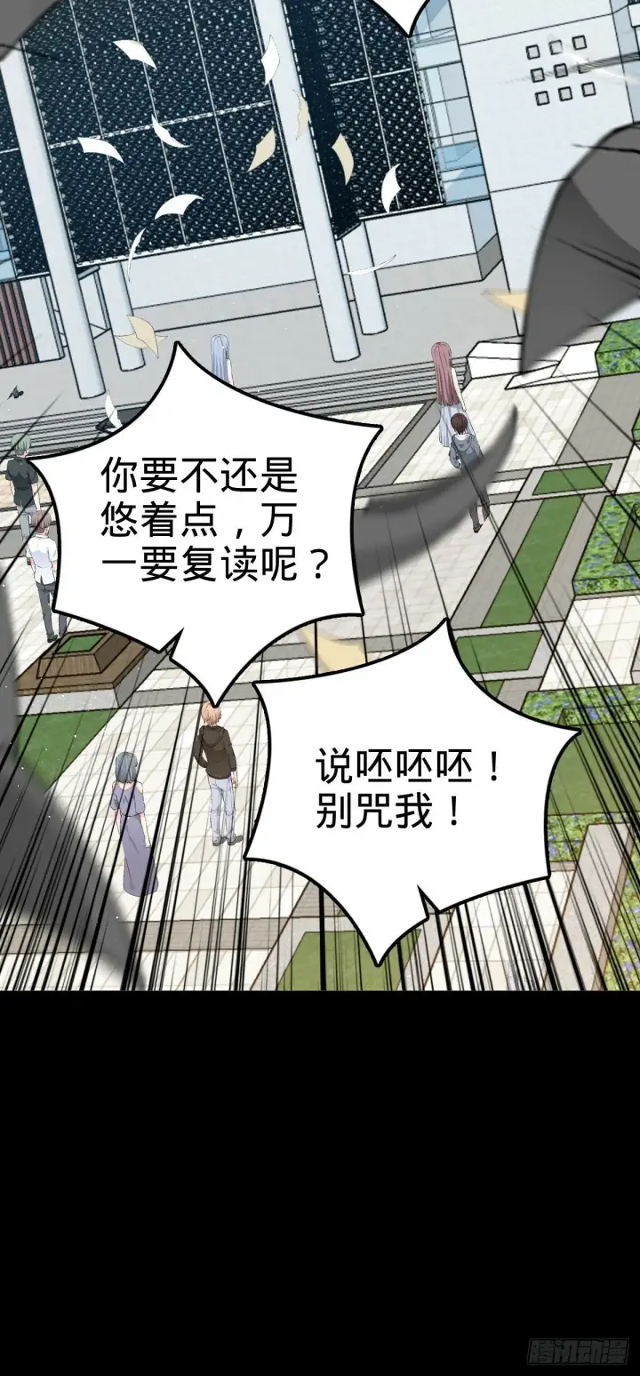 《大王饶命》754 人生图38