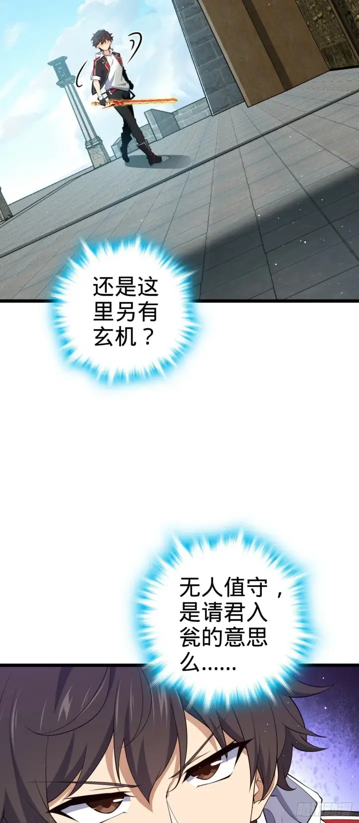 《大王饶命》754 人生图4