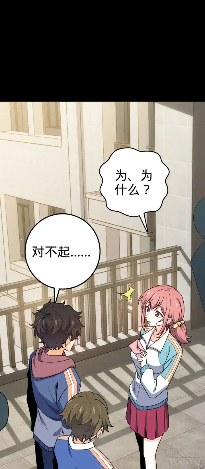 《大王饶命》754 人生图45
