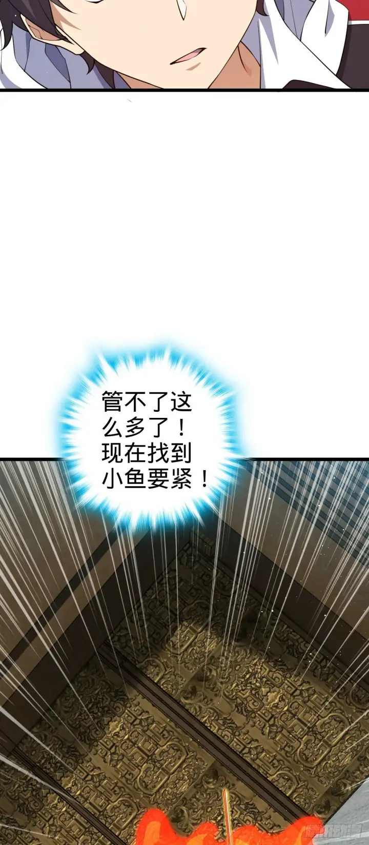 《大王饶命》754 人生图5