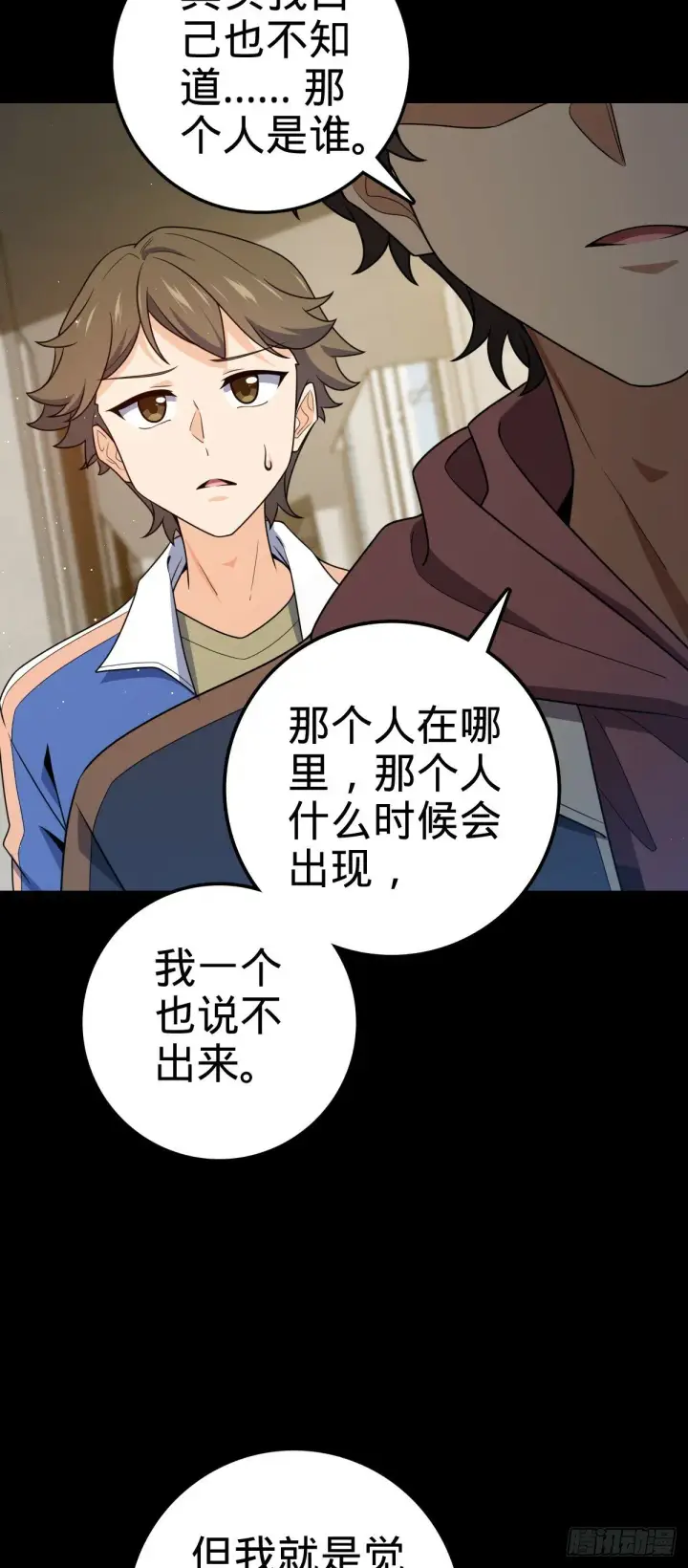 《大王饶命》754 人生图51