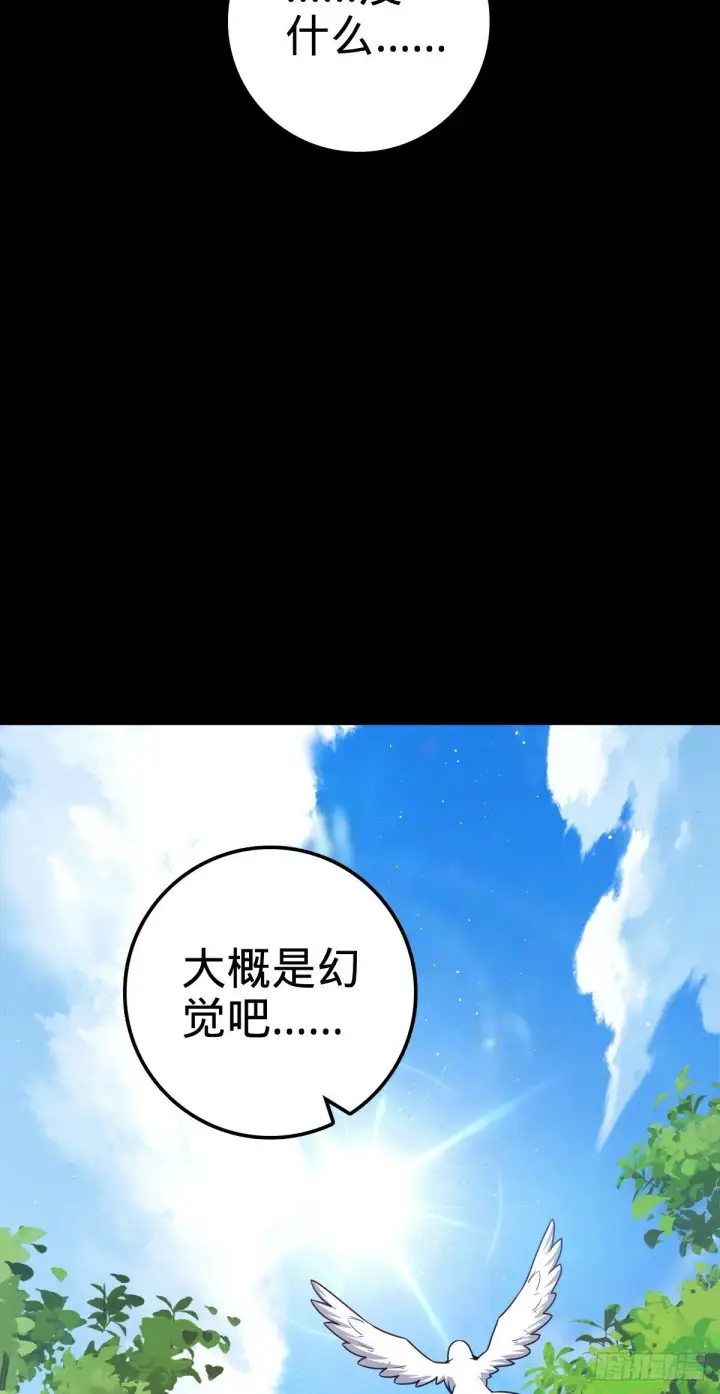 《大王饶命》754 人生图58