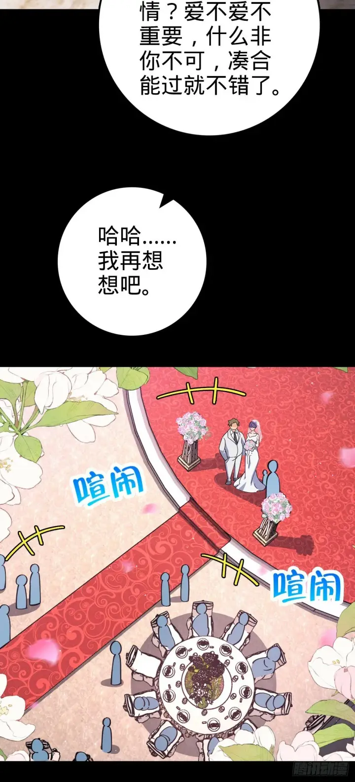 《大王饶命》755 一个人，一座城图10