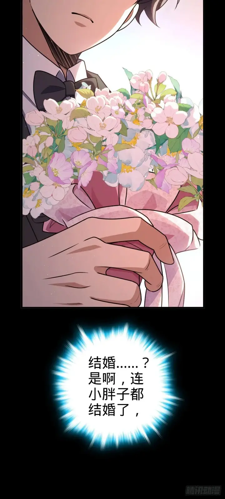 《大王饶命》755 一个人，一座城图18