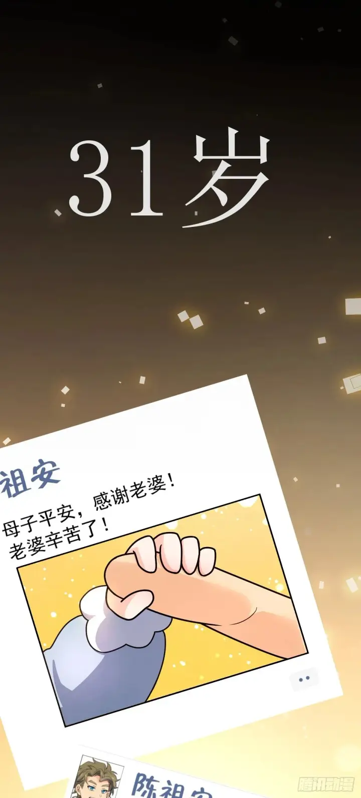 《大王饶命》755 一个人，一座城图23