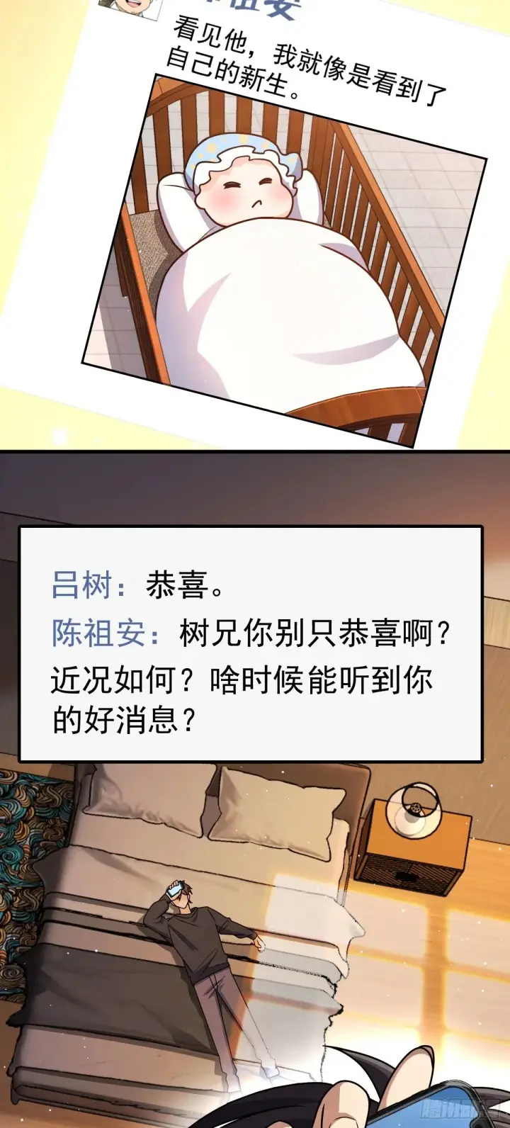 《大王饶命》755 一个人，一座城图24