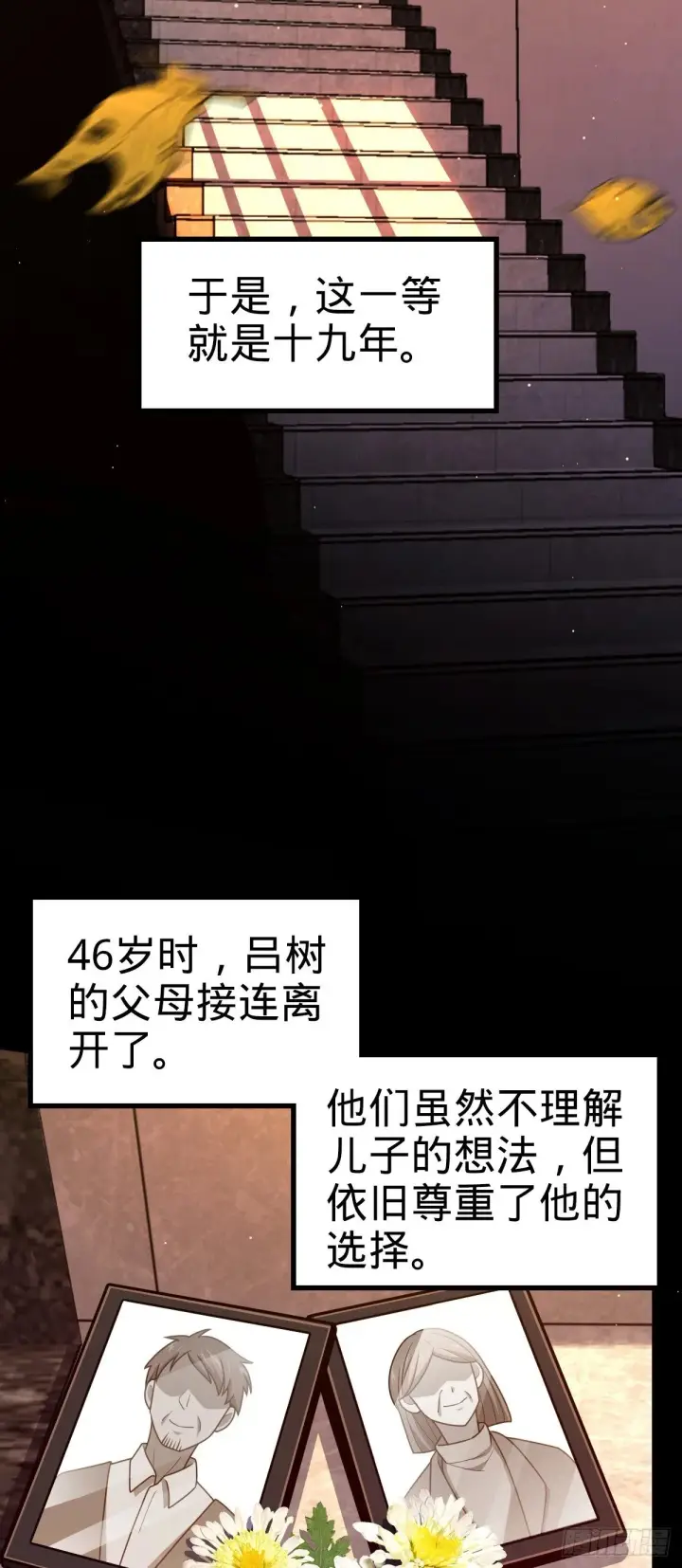 《大王饶命》755 一个人，一座城图27