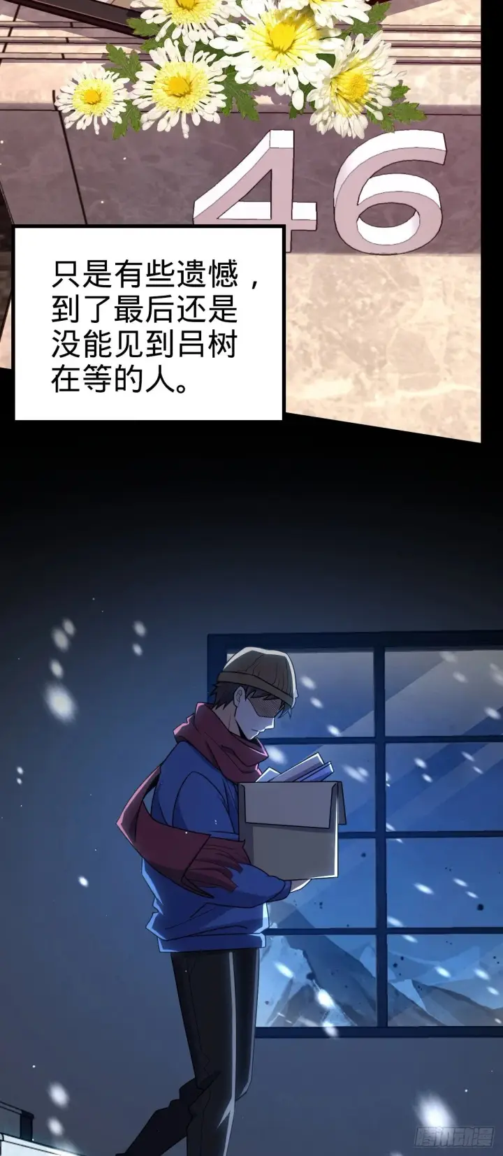 《大王饶命》755 一个人，一座城图28