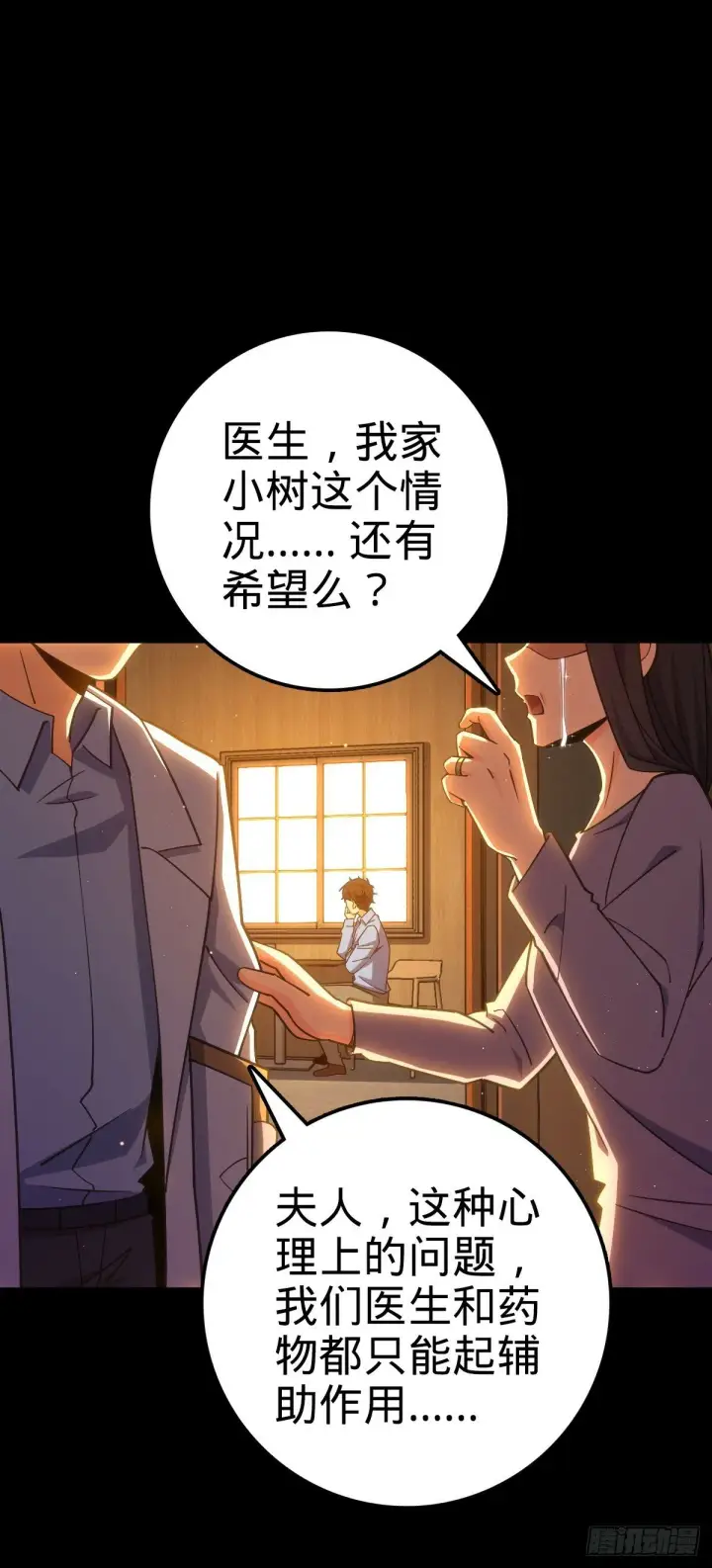 《大王饶命》755 一个人，一座城图3