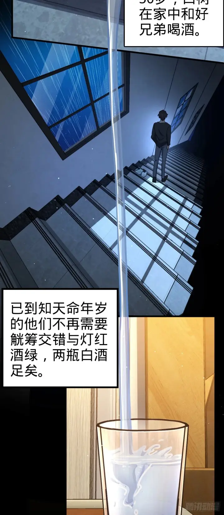 《大王饶命》755 一个人，一座城图30
