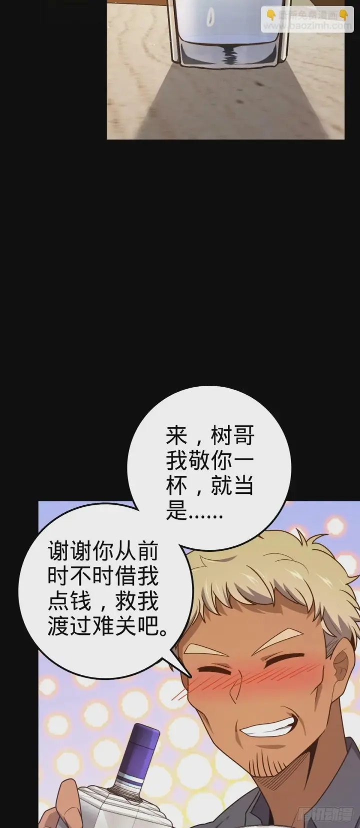《大王饶命》755 一个人，一座城图31