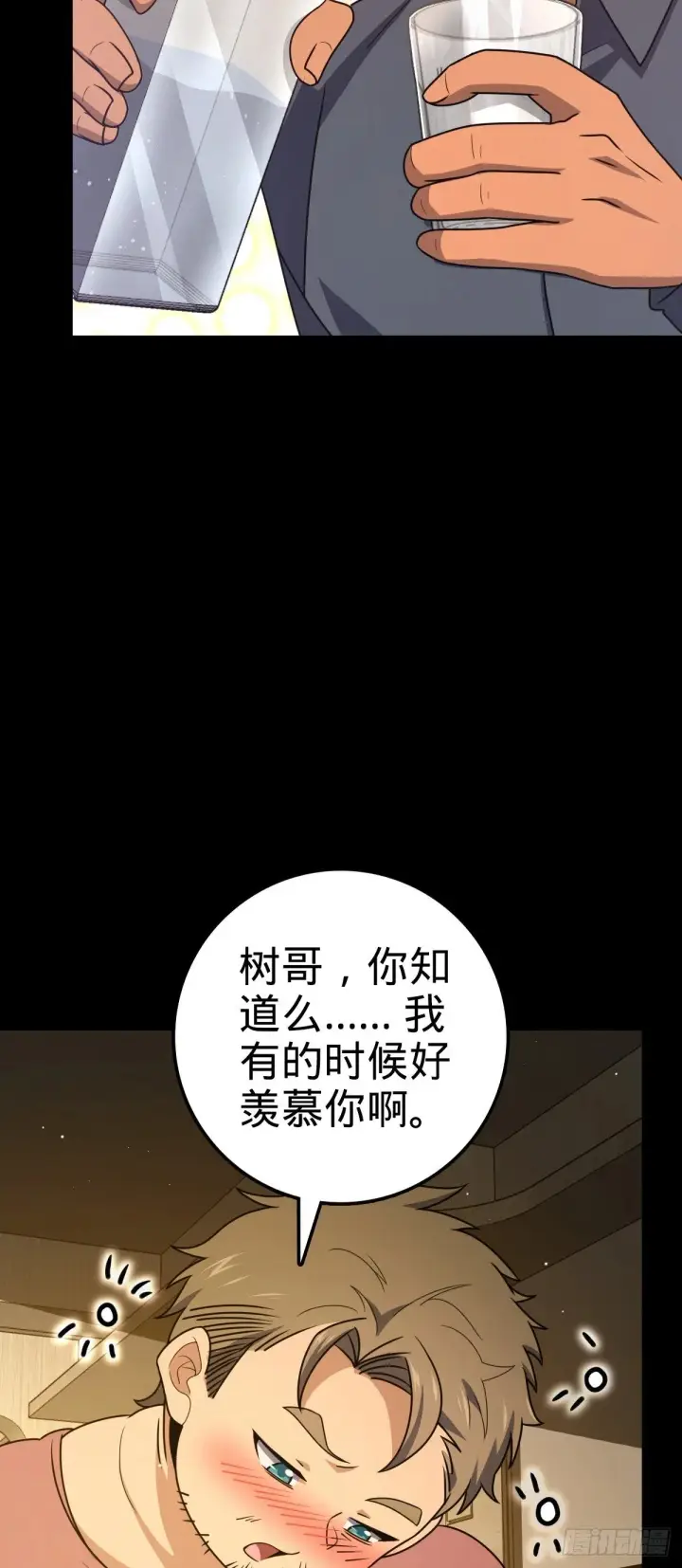 《大王饶命》755 一个人，一座城图32
