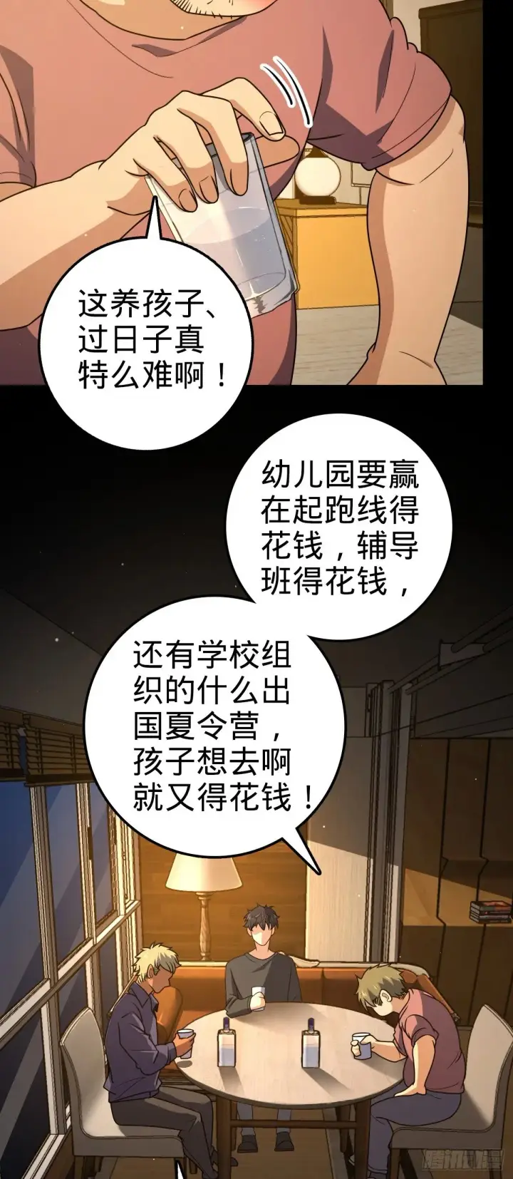 《大王饶命》755 一个人，一座城图33