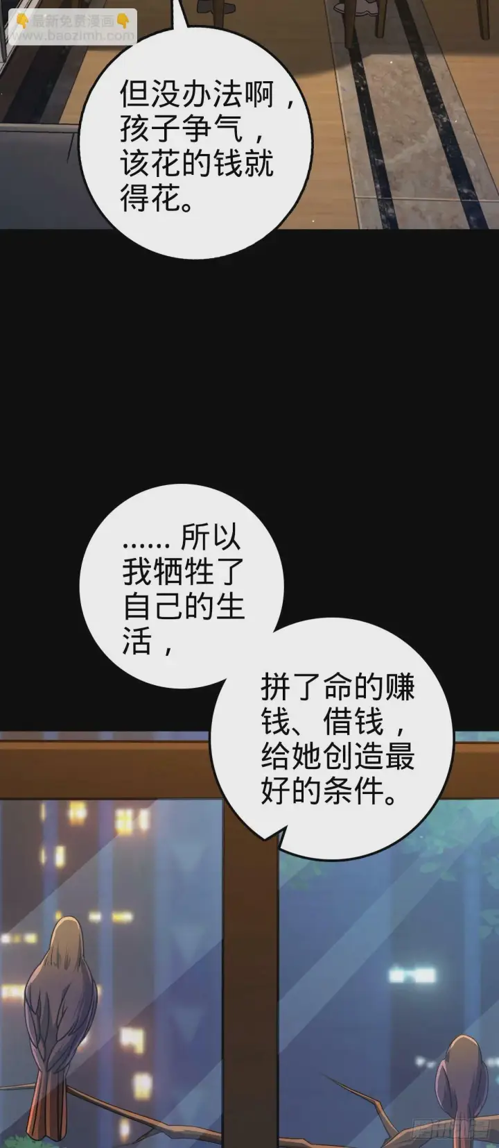 《大王饶命》755 一个人，一座城图34