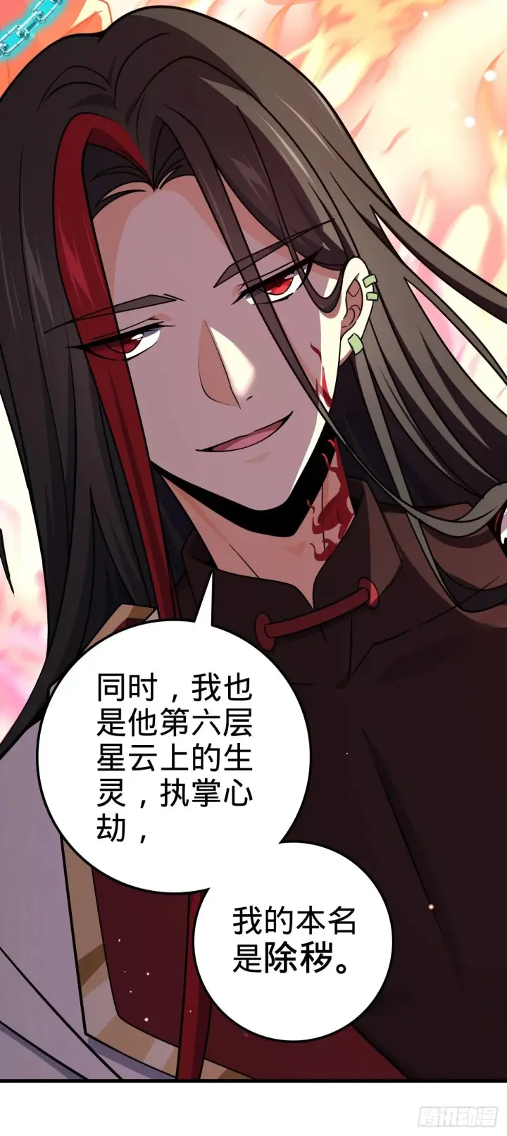 《大王饶命》755 一个人，一座城图52