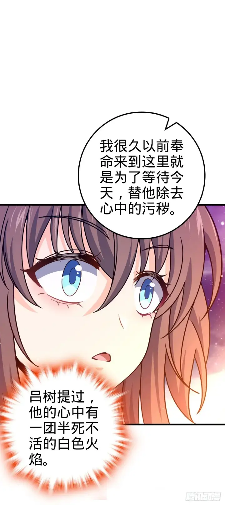 《大王饶命》755 一个人，一座城图53