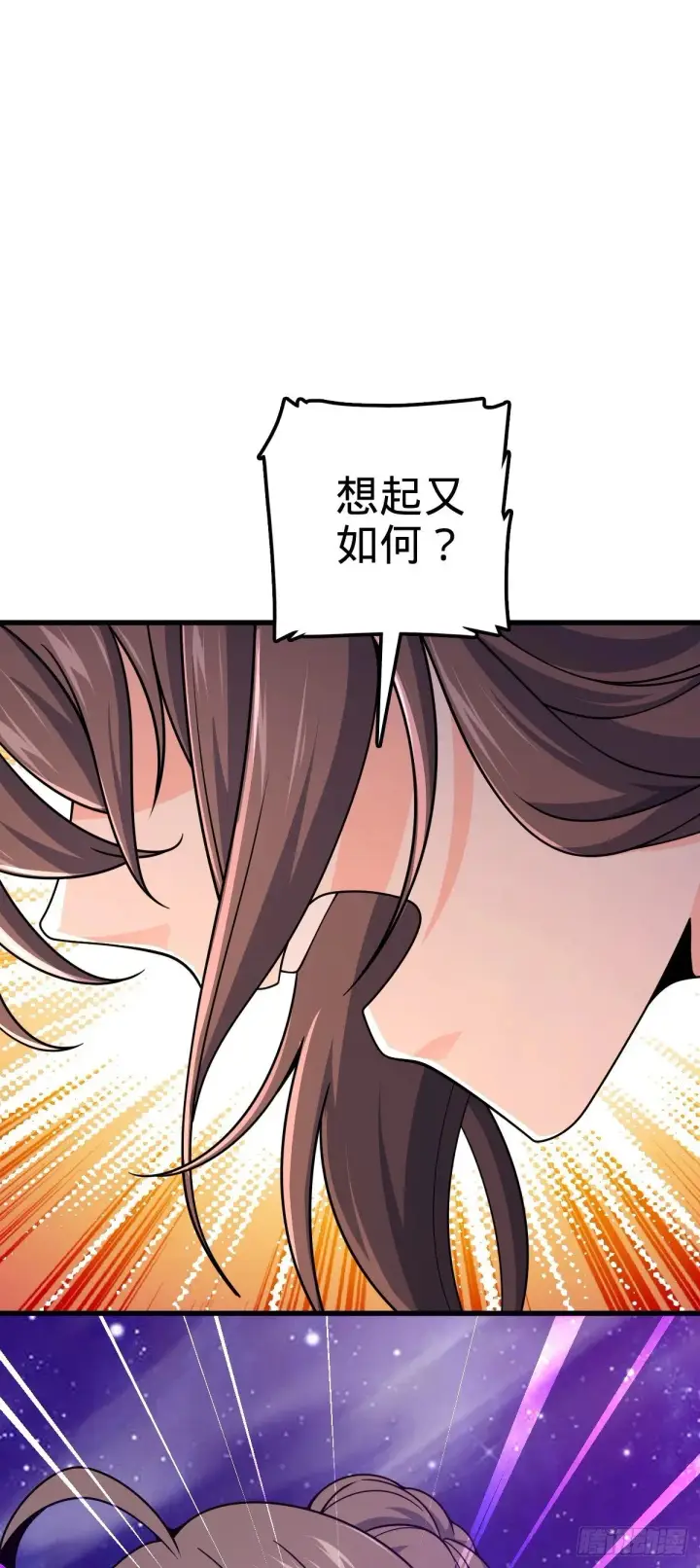 《大王饶命》755 一个人，一座城图56