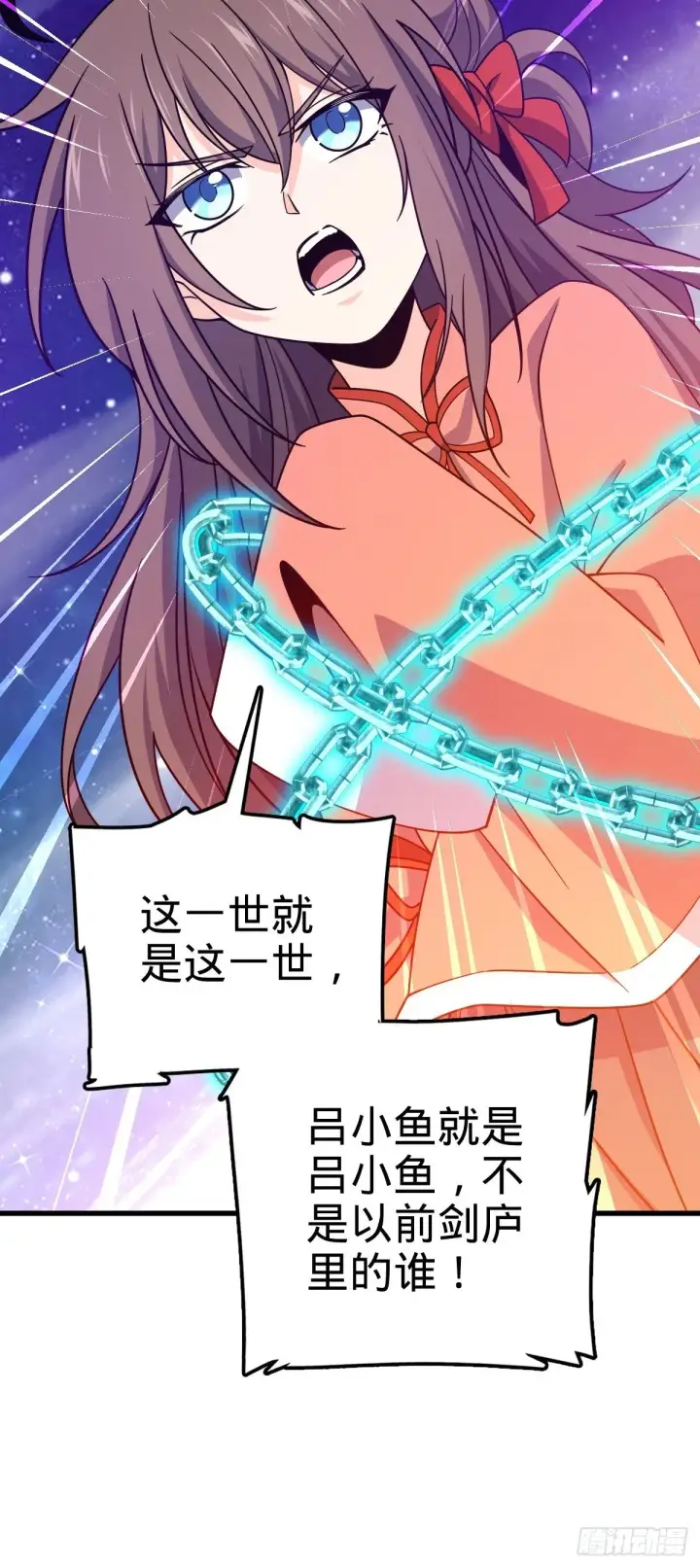 《大王饶命》755 一个人，一座城图57