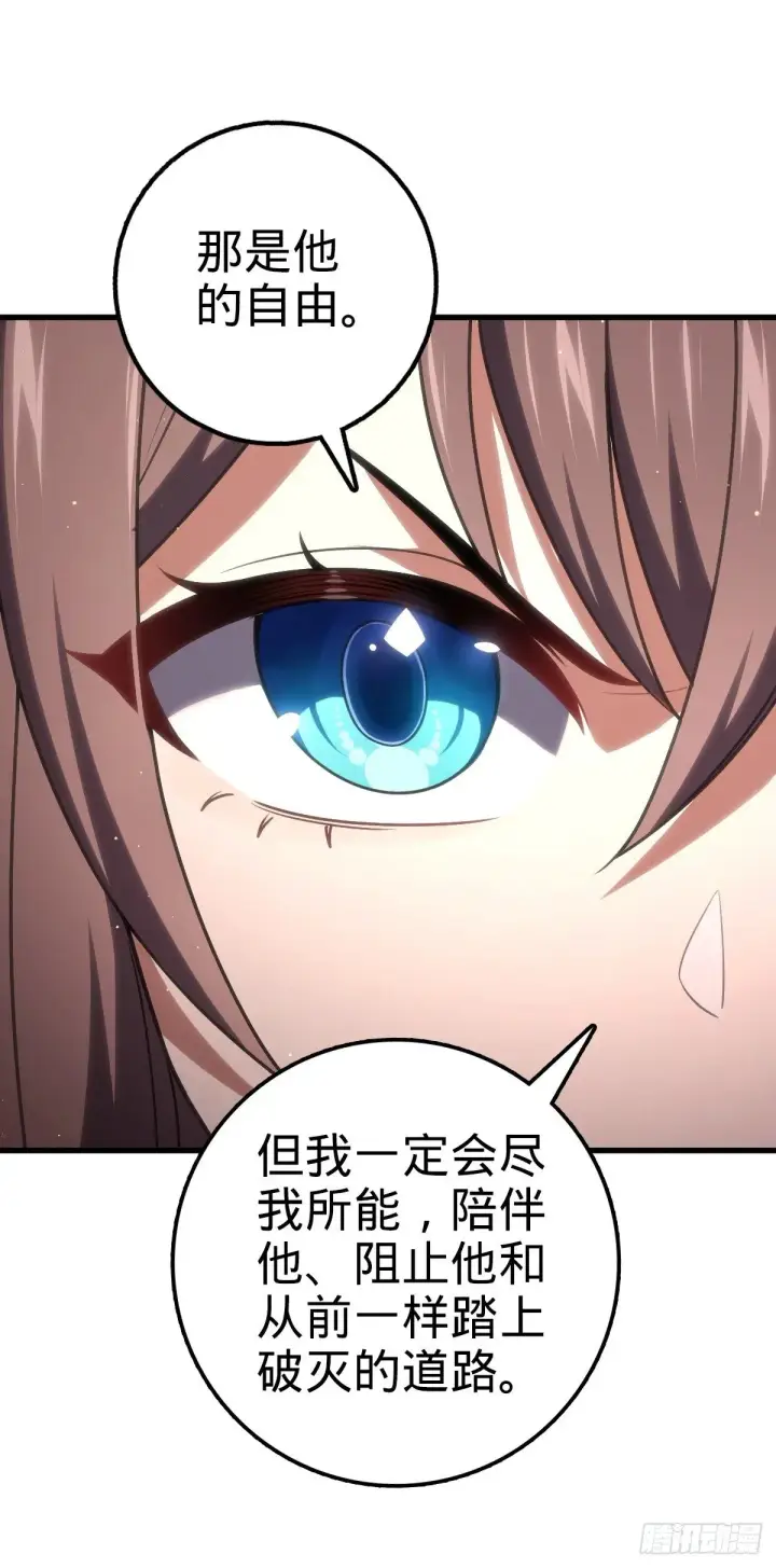 《大王饶命》755 一个人，一座城图59