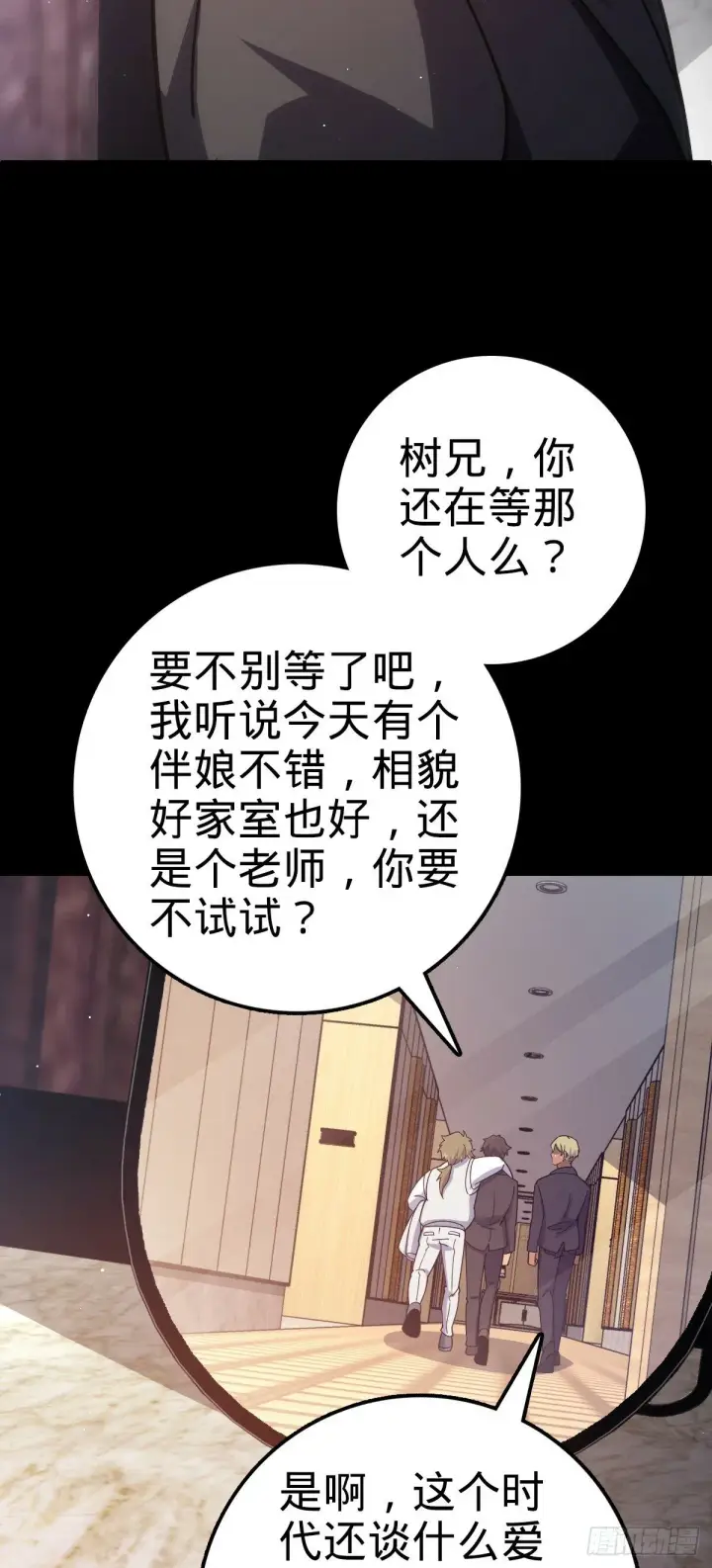 《大王饶命》755 一个人，一座城图9