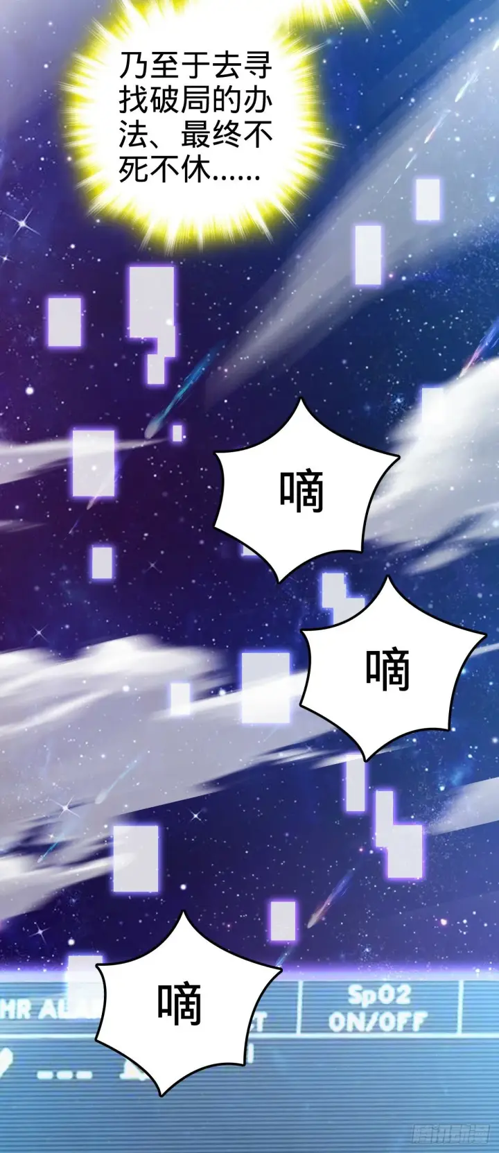 《大王饶命》757 前尘往事，一笔勾销图11