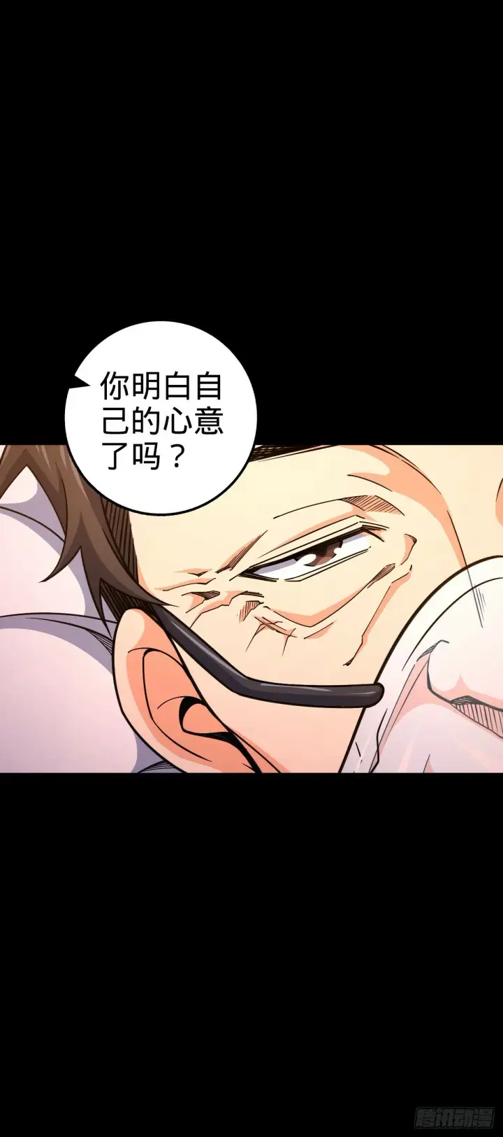 《大王饶命》757 前尘往事，一笔勾销图19