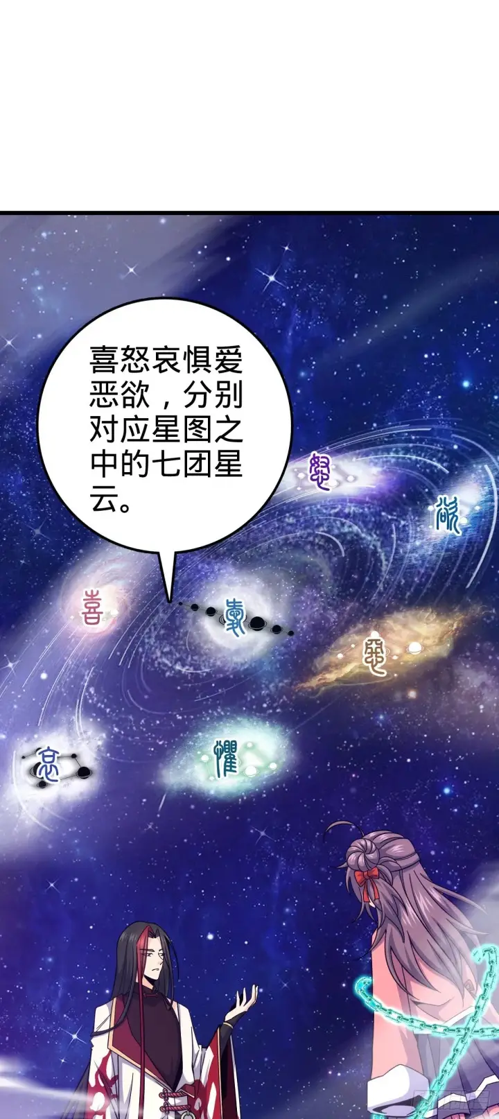 《大王饶命》757 前尘往事，一笔勾销图2